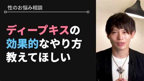 ディープキスやり方|ディープキスのやり方！この7個を気をつければ完璧。